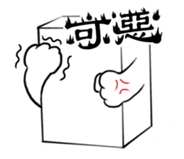 Stand up J tofu sticker #13808279
