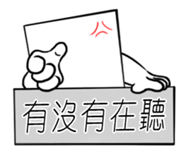 Stand up J tofu sticker #13808280