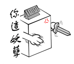 Stand up J tofu sticker #13808282