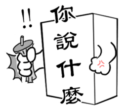 Stand up J tofu sticker #13808283