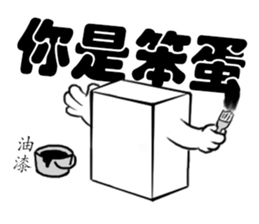 Stand up J tofu sticker #13808288