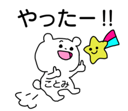 Name sticker Kotomi can be used sticker #13808923