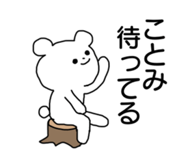 Name sticker Kotomi can be used sticker #13808931