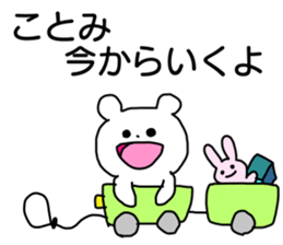 Name sticker Kotomi can be used sticker #13808935