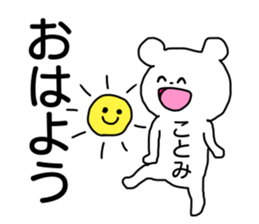 Name sticker Kotomi can be used sticker #13808938