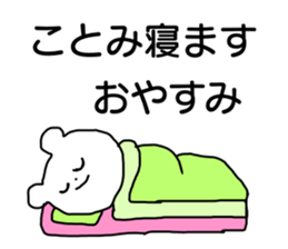 Name sticker Kotomi can be used sticker #13808939