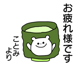 Name sticker Kotomi can be used sticker #13808940