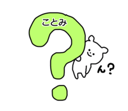 Name sticker Kotomi can be used sticker #13808944