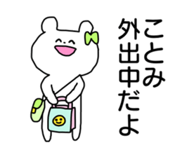 Name sticker Kotomi can be used sticker #13808948