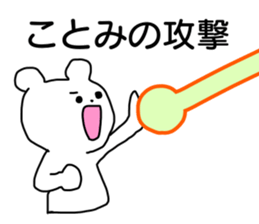 Name sticker Kotomi can be used sticker #13808950