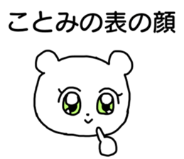 Name sticker Kotomi can be used sticker #13808954