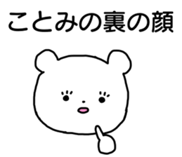 Name sticker Kotomi can be used sticker #13808955