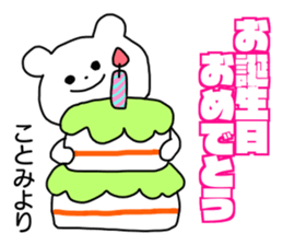 Name sticker Kotomi can be used sticker #13808957