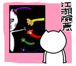 A cat from Saturn3 sticker #13809012