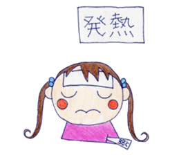 Love Chan - Sick Sticker sticker #13809417