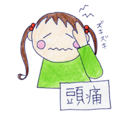 Love Chan - Sick Sticker sticker #13809420