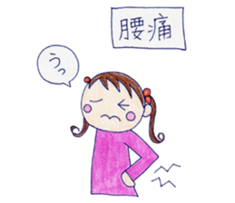 Love Chan - Sick Sticker sticker #13809422