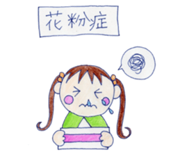 Love Chan - Sick Sticker sticker #13809424