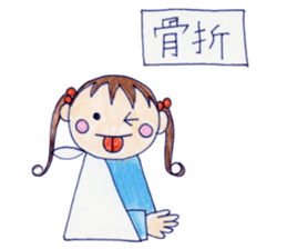 Love Chan - Sick Sticker sticker #13809426