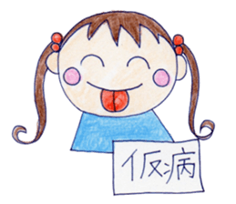 Love Chan - Sick Sticker sticker #13809428