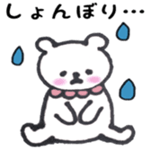 Bear Moff-chan of spoiled sticker #13809957