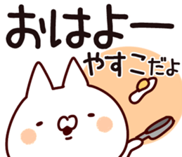 The Yasuko. sticker #13809974