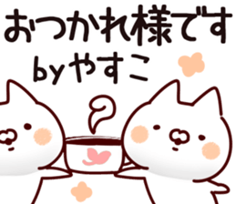 The Yasuko. sticker #13809976