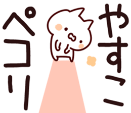 The Yasuko. sticker #13809977