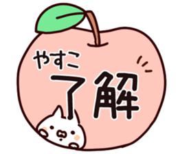 The Yasuko. sticker #13809978