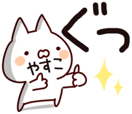 The Yasuko. sticker #13809979