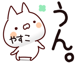 The Yasuko. sticker #13809980