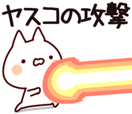 The Yasuko. sticker #13809982