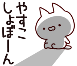 The Yasuko. sticker #13809986