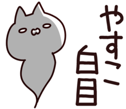 The Yasuko. sticker #13809988