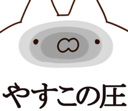 The Yasuko. sticker #13809989