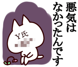 The Yasuko. sticker #13809991