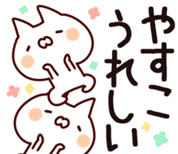 The Yasuko. sticker #13809992