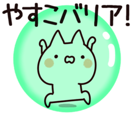 The Yasuko. sticker #13809993