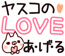 The Yasuko. sticker #13809994