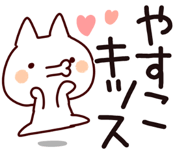 The Yasuko. sticker #13809995