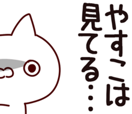 The Yasuko. sticker #13809996