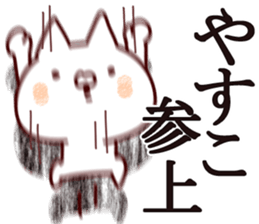 The Yasuko. sticker #13809997