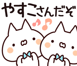 The Yasuko. sticker #13809998