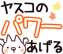 The Yasuko. sticker #13810000