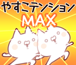 The Yasuko. sticker #13810001