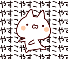 The Yasuko. sticker #13810002