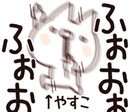 The Yasuko. sticker #13810003