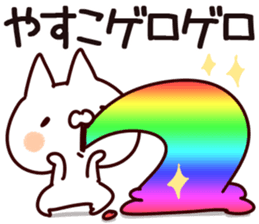 The Yasuko. sticker #13810006