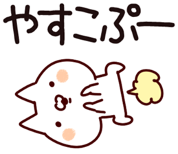 The Yasuko. sticker #13810007