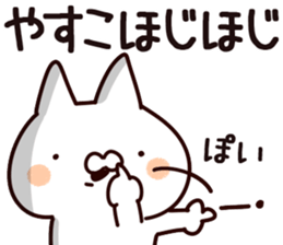 The Yasuko. sticker #13810008